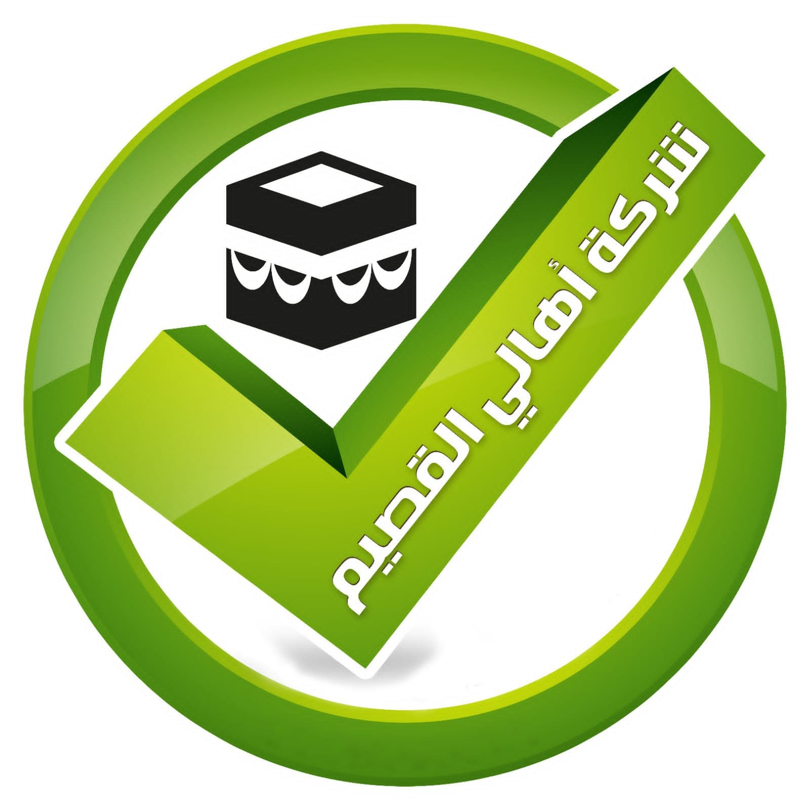 شعار حملة أهالي القصيم